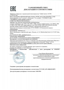 Certyfikat Zawory-(RUS)